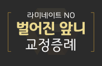 라미네이트no_200330.png