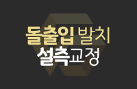 교정-증례-썸네일_center.png