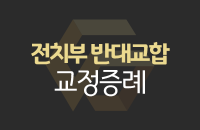 교정-증례-썸네일_center.png