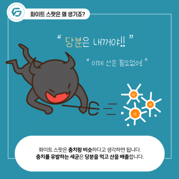 12월_교정_화이트스팟_4.png