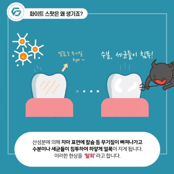 12월_교정_화이트스팟_5.png