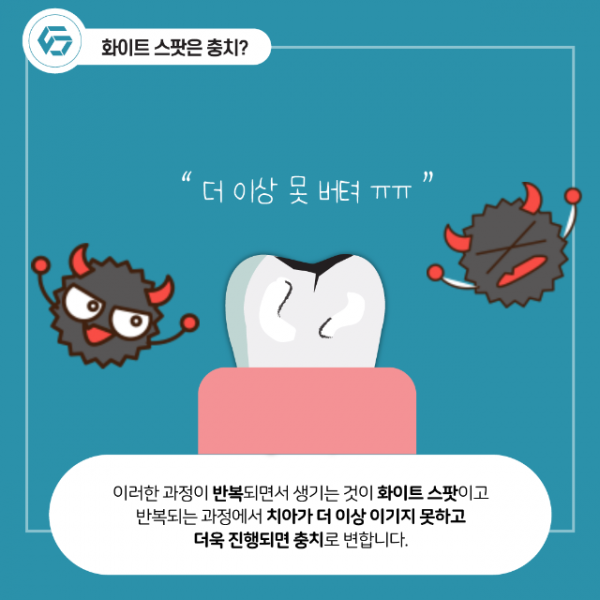 12월_교정_화이트스팟_7.png