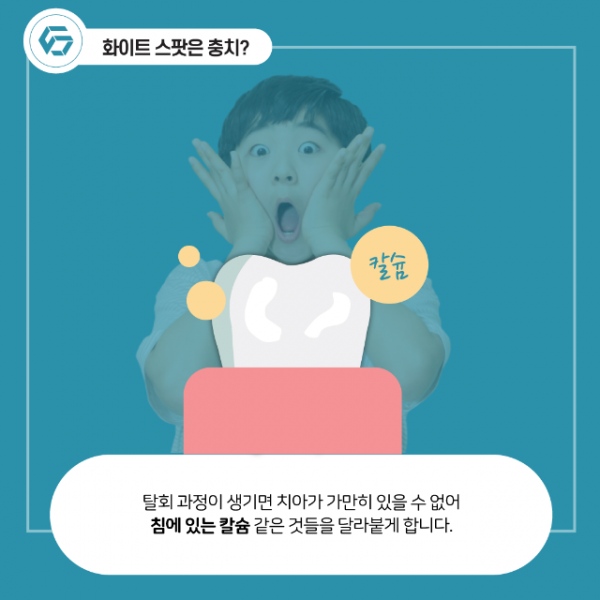 12월_교정_화이트스팟_6.png