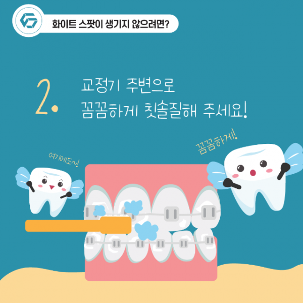 12월_교정_화이트스팟_9.png