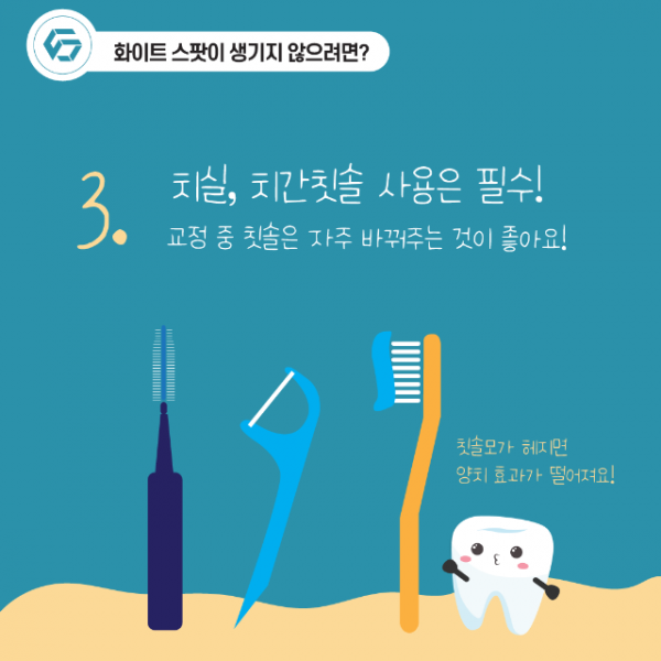 12월_교정_화이트스팟_10.png