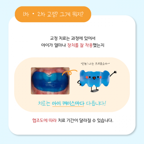6월_소아교정_4.png