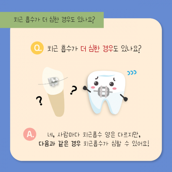 7월_교정_치근흡수_6.png