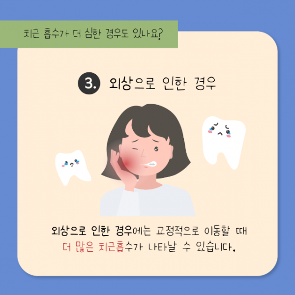7월_교정_치근흡수_10.png