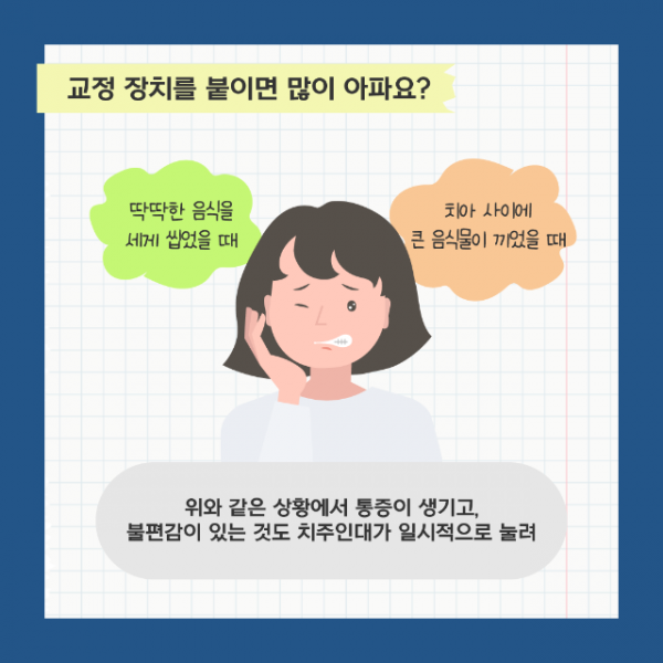 교정장치_9.png