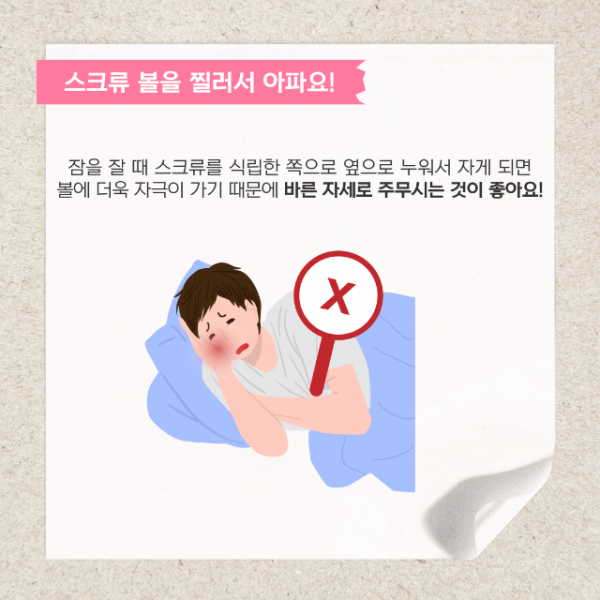 스크류질문_10.png
