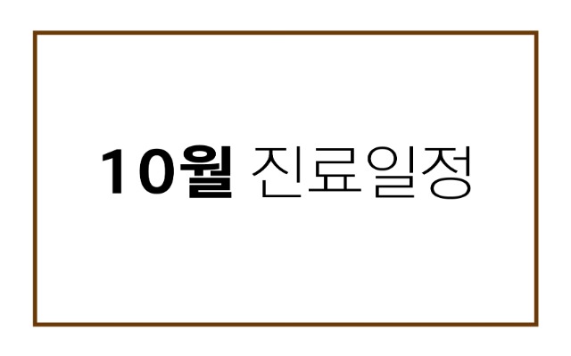 10월_썸네일.jpg