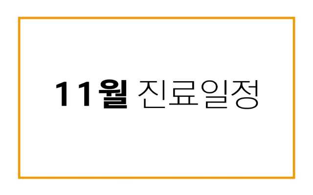11월_썸네일.jpg