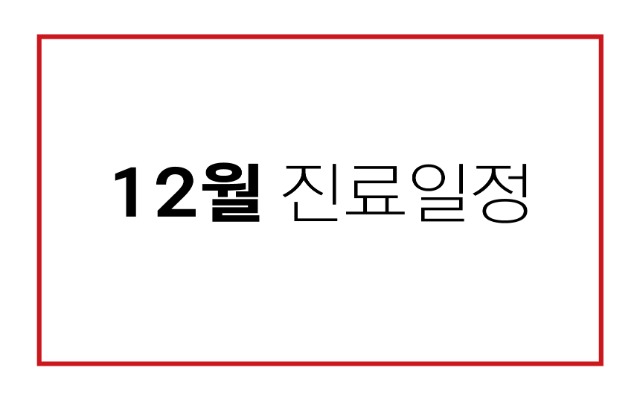 12월_썸네일.jpg