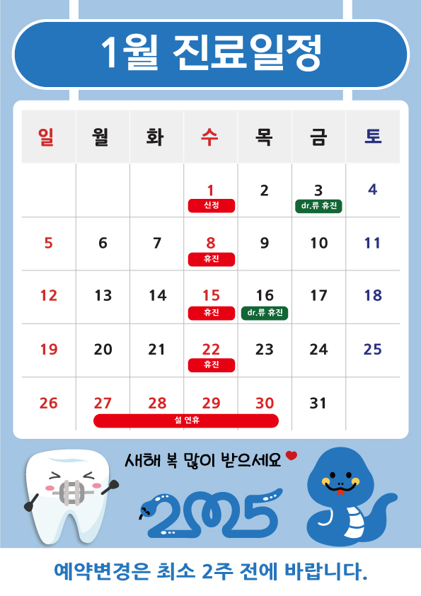 1월_월달력.jpg