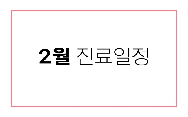 2월_썸네일.jpg