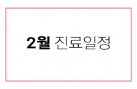 2월_썸네일.jpg
