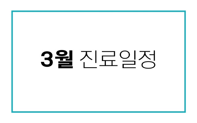 3월_썸네일.jpg