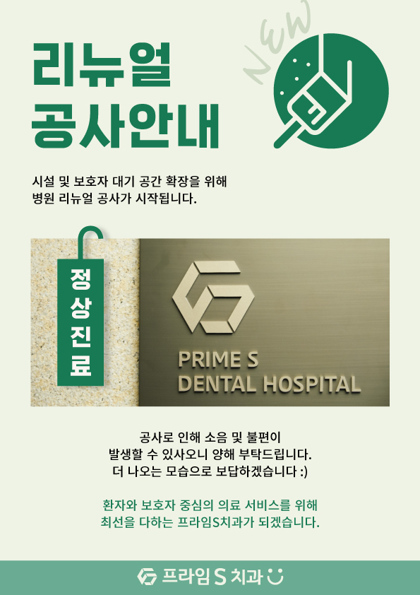 본인부담금_리뉴얼-공사.jpg