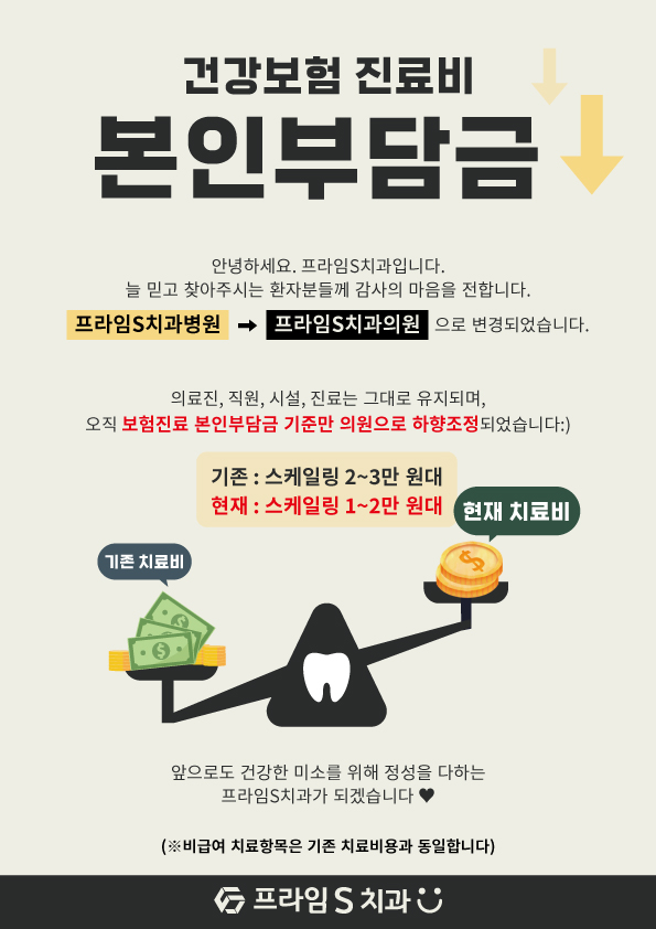 본인부담금_리뉴얼-안내문.jpg