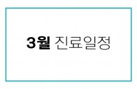 3월_썸네일.jpg