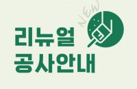홈페이지썸네일_공사.jpg