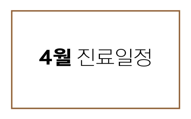 4월_썸네일.jpg