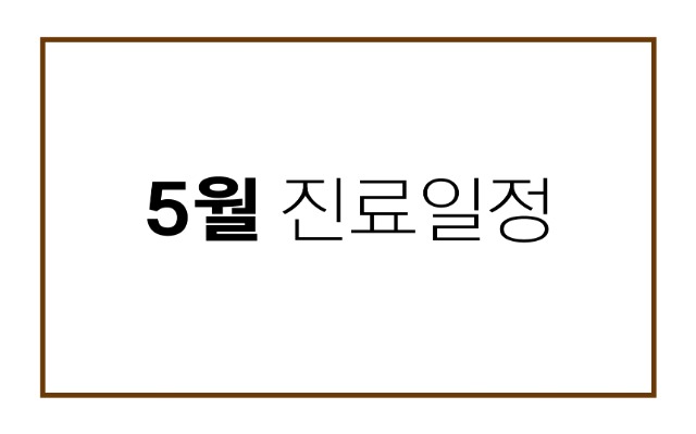 5월_썸네일.jpg