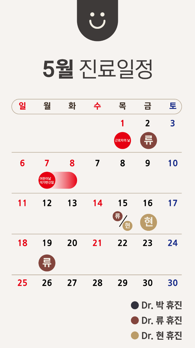 25년5월.png