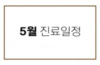 5월_썸네일.jpg