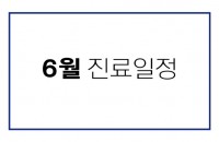 6월_썸네일.jpg