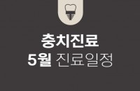 4월_썸네일_충치.jpg