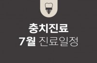 7월_보철썸네일.jpg