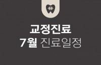 7월_교정썸네일.jpg