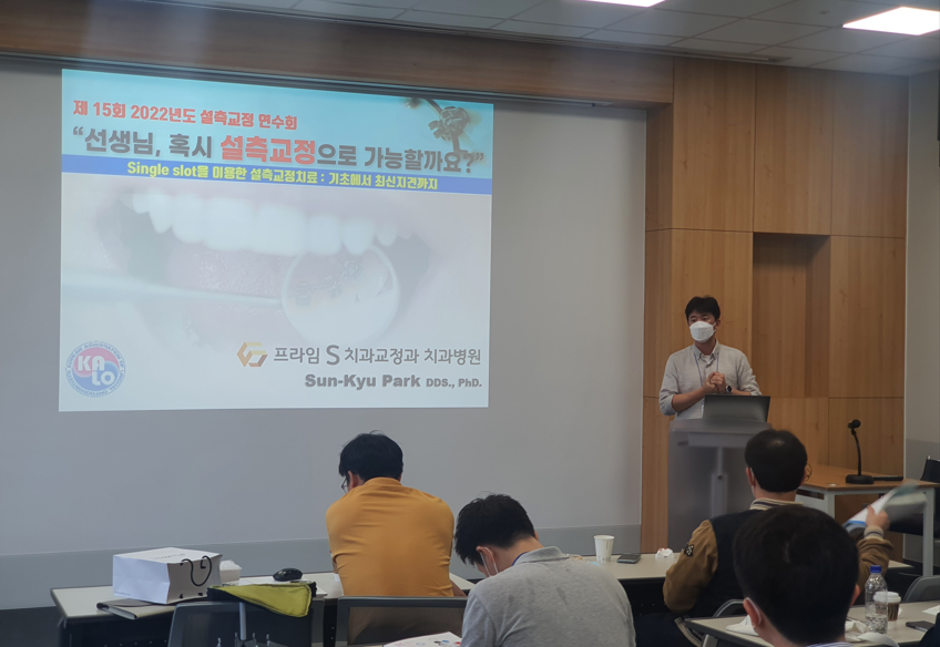 세미나 및 연수회